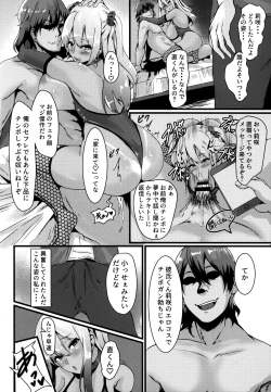 Page 20 of Jouyoku ni Oboreta Osananajimi