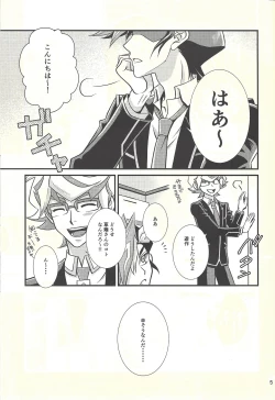 Page 4 of Kawaiihito