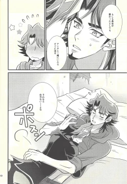 Page 7 of Kawaiihito