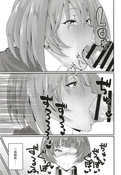 Page 5 of Ryofu to Ryomou no Dosukebe Present