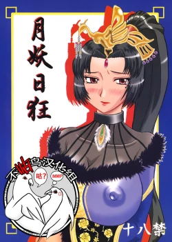 Page 1 of Getsuyou Nikkyou