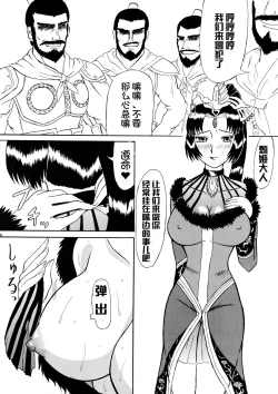 Page 4 of Getsuyou Nikkyou