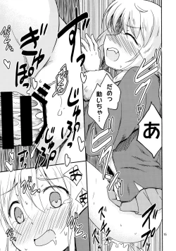 Page 14 of Yareba Shimushu mo Dekirusshu