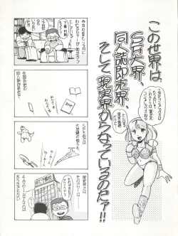 Page 11 of Lollipop No. 8