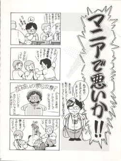 Page 19 of Lollipop No. 8