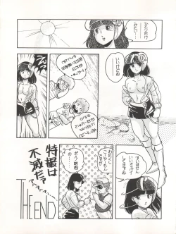 Page 24 of Lollipop No. 8