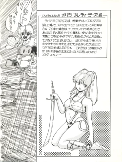 Page 3 of Lollipop No. 8