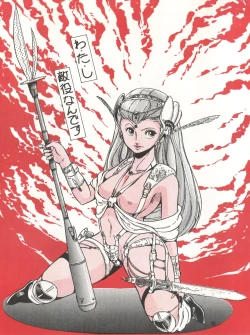 Page 6 of Lollipop No. 8