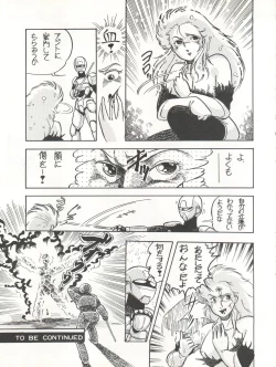 Page 8 of Lollipop No. 8