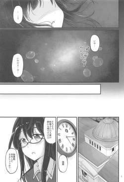 Page 2 of Fubuki-tachi no Yoru