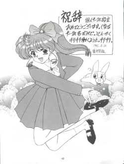 Page 43 of Kuroha DYNAMIC