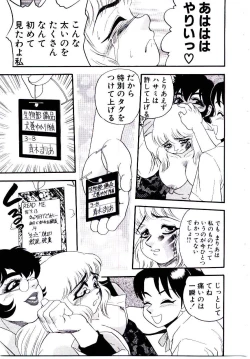 Page 103 of maria3/4