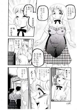 Page 108 of maria3/4