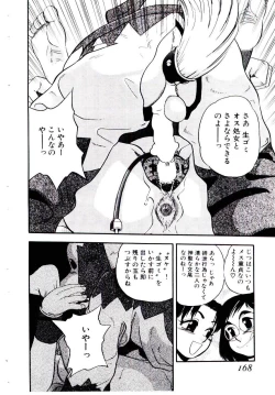 Page 136 of maria3/4