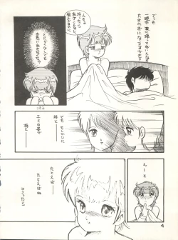 Page 11 of Character Hon Bessatsu Vol. 4