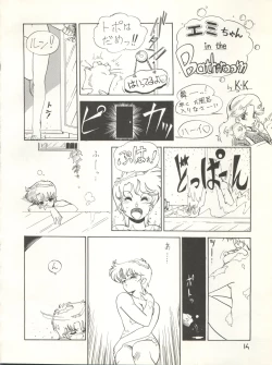 Page 21 of Character Hon Bessatsu Vol. 4