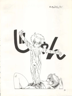 Page 45 of Character Hon Bessatsu Vol. 4