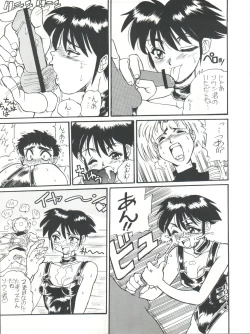 Page 11 of Kyoudaisya DX