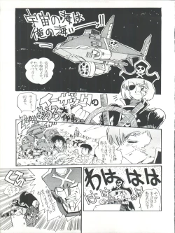 Page 23 of Kyoudaisya DX