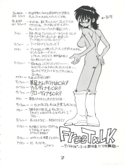 Page 38 of Kyoudaisya DX