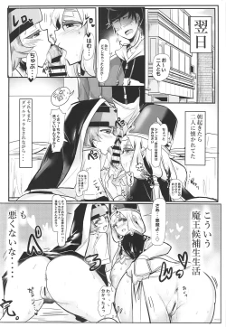 Page 23 of Oppai Kaihou Maat