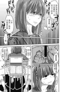 Page 9 of Deluxe MC Gakuen