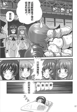Page 16 of 量子论21