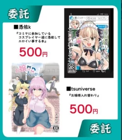 Page 29 of Genkai Oji-san Youjo Senpai ni Natte Mita