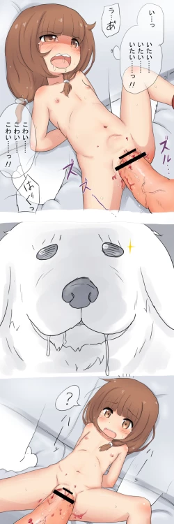 Page 12 of Maigo ga mawasareru ohanashi