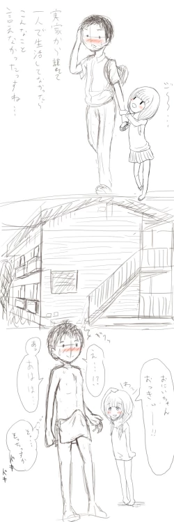 Page 4 of Maigo ga mawasareru ohanashi