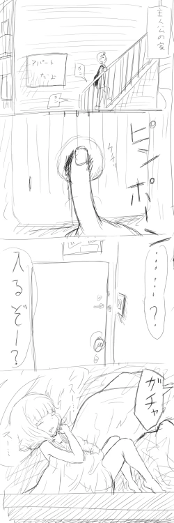 Page 7 of Maigo ga mawasareru ohanashi