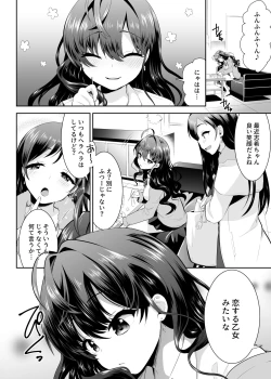 Page 3 of Katakoi