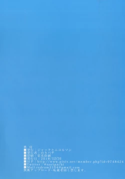 Page 20 of Blend S Sakunyuubu.