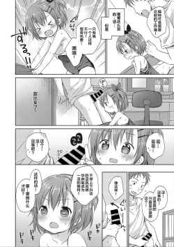Page 42 of donoko to asobu? | 要和哪个孩子玩?
