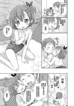 Page 43 of donoko to asobu? | 要和哪个孩子玩?
