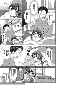 Page 77 of donoko to asobu? | 要和哪个孩子玩?