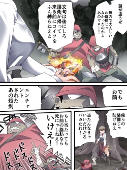 Page 7 of DID Fantasy Story Soreja Saint Life Donation Tossle Chapter 1 - Swordsman of the Saint and the Arm