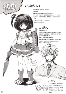 Page 20 of Rakugaki Benjo no Megami-chan