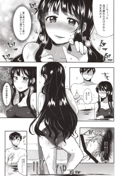 Page 12 of Honoka Iinchou Kousei Keikaku 2