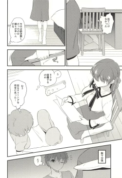 Page 3 of Hissori Kossori