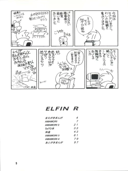 Page 5 of Elfin R