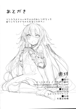 Page 13 of Medu Ecchi