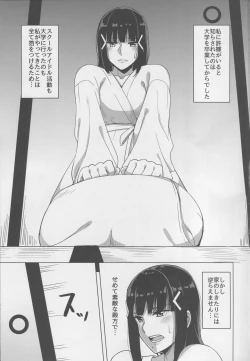 Page 3 of Kurosawa-ke no Inshuu
