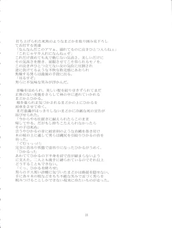 Page 20 of Kimagure Datenshi - Defet orange angel