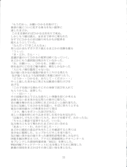 Page 25 of Kimagure Datenshi - Defet orange angel