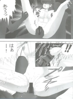 Page 29 of Kimagure Datenshi - Defet orange angel