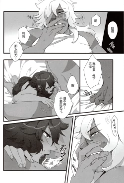 Page 23 of How Deep Is Your Remember