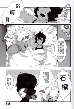 Page 26 of How Deep Is Your Remember