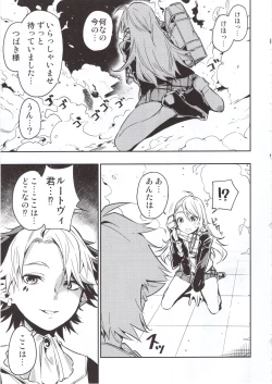 Page 4 of Haikakin Girl ga Kakin Shinakunatta Riyuu