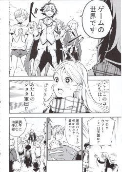 Page 5 of Haikakin Girl ga Kakin Shinakunatta Riyuu